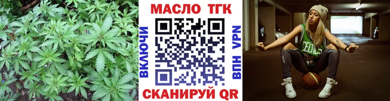 ТГК гашишное масло  blacksprut сайт  Назрань 